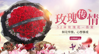 湖南常德武陵区长庚街道高车社区鲜花速递